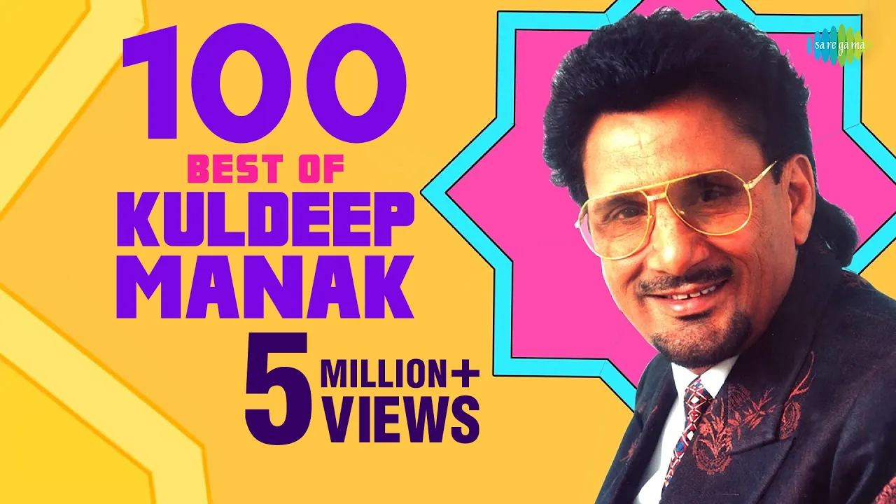 Top 100 Songs Kuldeep Manak Special |ਕੁਲਦੀਪ ਮਾਣਕ100 ਗੀਤ ਸਪੈਸ਼ਲ | Audio Jukebox | Chithiyan