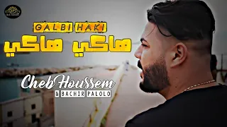                                  قلبي هاكي                                  ويلي ويلي من عشقك ويلي دندنها