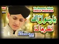 Download Lagu Syed Arsalan Shah Qadri - Ya Rasool Allah Unzur Haalana - New Naat 2020 - Official Video -Heera Gold