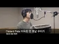 Download Lagu [STUDIO] Seo In Guk 서인국 - Distant Fate 아득한 먼 훗날 우리가 (Doom At Your Service)