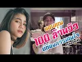 Download Lagu บ่ต้องการเศษใจ ( เหลือแต่หอยกับรอยยิ้ม) : แบม ไพลิน [MUSIC VIDEO]