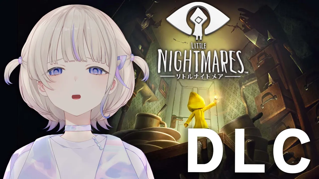 【LITTLE NIGHTMARES /DLC】DLCを一気にプレイ！【轟はじめ/ReGLOSS】※ネタバレあり