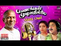 Download Lagu Mani Osai Ketu Song | Payanangal Mudivathillai | Ilaiyaraaja | Mohan | SPB | S. Janaki | Muthulingam