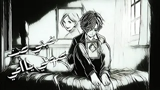 غبتي عن عيوني يا أمي Official Video صالح ستار بالذكاء الاصطناعي 