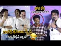 Download Lagu తోక లేని కోతి నాకొడుకు వీడు🤣🤣👌 | Rajeev Kankala Hilarious Comments On Mouli At Little Hearts Teaser