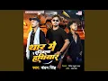 Download Lagu Thar Me Rakhila Hathiyar