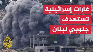 نافذة من بيروت - دلالات التصعيد الإسرائيلي المستمر في جنوب لبنان