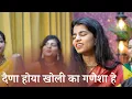 Lagu दैणा होया खोली का गणेशा हे - गढ़वाली मंगल गीत / भजन - मैथिली ठाकुर
