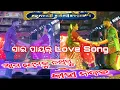 Download Lagu Ama Premaku Nalagu Kaha Najara Love ❤️ Song Full Video ॥ତୁଳସୀ Gananatya ॥E Kemitika Sampark 