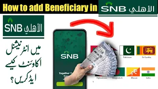 How To Add International Beneficiary In NSB AlAhli Bank 