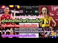 Download Lagu คอมเม้นต่างชาติสวีเดนฝากอะไรไทย+2ข่าวยุโรปซูฮกไทยแต่ตอกกลับคนละชั้นระดับโลก?+IsabelleHaakเผย3จุดอ่อน