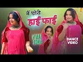 Download Lagu Main Chhori High Figh | Main Pariya Bargi Chhori | Pooja Hooda \u0026 Janu Rakhi | Pooja Dhakar Haryanvi