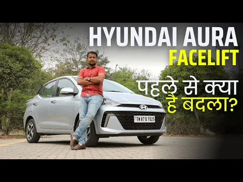 2023 Hyundai Aura Facelift - Better than Honda Amaze?