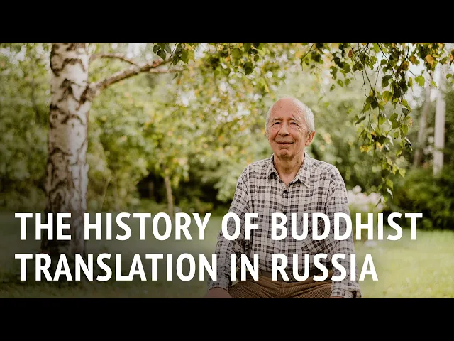 The History of Buddhist Translation in Russia | Dr Andrey Terentyev