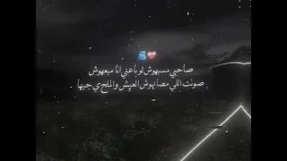 صاحبي  مسبهوش    استوري واتساب دندنها