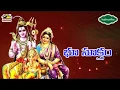 Download Lagu BHUSUKTHAM || Sanskrit Devotional Sthothras || Music House 27