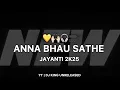 Download Lagu आंबुज म्हणत्यात मला | trance mix - Anna bhau Sathe jaynati special | DJ KING UNRELEASED