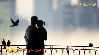 انتبه ع حالك كرمالي وائل جسار حالات واتس اب وانستغرام 
