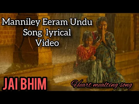 Download MP3 Mannile eeram undu song Lyrics | Jai bhim | Heart mealting song #jaibhim #suriya #lyricalvideo