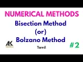 Bisection Method in Tamil Bolzano Method Numerical Methods in tamil AK Education Tamil MA3251