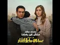 Malnash Gher Ba3dna