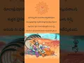Download Lagu Sri vishnu sahasranamam Ksheero danvath pradeshe mantram #Sri_vishnu_sahasranama.