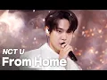 Download Lagu 엔시티 유(NCT U) - From Home 《2020 K-컬처 페스티벌 IN 안동 K-PERFORMANCE CITY》 @201129