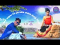 Lagu NEW PURULIA VIDEO SONG 2019 |I TOR MUKHTA NAI PARCHI BHULITE || MIRA \u0026 KOUSHIK || BISHAL MUSIC