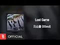 Lagu [Lyrics Video] GSoul(지소울) - Lost Game