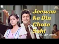 Download Lagu Jeevan Ke Din Chote Sahi (HD) Video Song | Bade Dilwala | R. D. Burman | Rishi Kapoor Songs