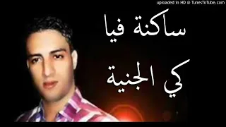 Cheb Faycel Sakna Fiya Ki Ljaniya  Cheb Faycel Sakna Fiya Ki Ljaniya