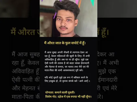 मै औरत जात के फुल सपोर्ट में हुं 💪🤔 #youtubeshorts #ytshorts #viralshorts @ANILHINDUTVVLOGS
