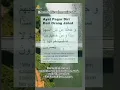 Download Lagu Ayat Pagar Diri Dari Orang Jahat - Surat Yasin Ayat 9