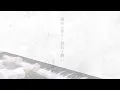 「白色蜉蝣/Aimer」【piano】
