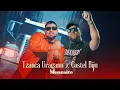Download Lagu HIT 2025 |Tzanca Uraganu, Costel Biju, Alex Velea – Meneaito Minim Doi (DJ SHIFT Remix|Bass Boosted)