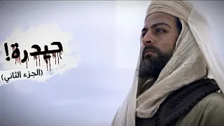 علي بن أبي طالب حيدرة بطولاته العظيمة في عهد النبي ﷺ 