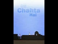 Kaisi hai ye rut | Full Audio  | Dil chahta hai (2001) | Srinivas | Travelling Song