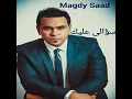 Soaly Alak