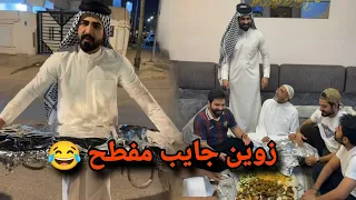 بيت رشك زوين جايب مفطح 