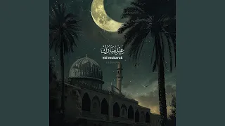 كل سنه وانتو طيبين ان شاءالله دندنها