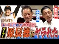 Download Lagu 【エース小松がキレた】巨人ルーキー原辰徳が“プロの洗礼”を倍返し!!ベンチ裏で激怒りの訳とは…中尾孝義＆都裕次郎“野武士バッテリー編”〈第７話〉