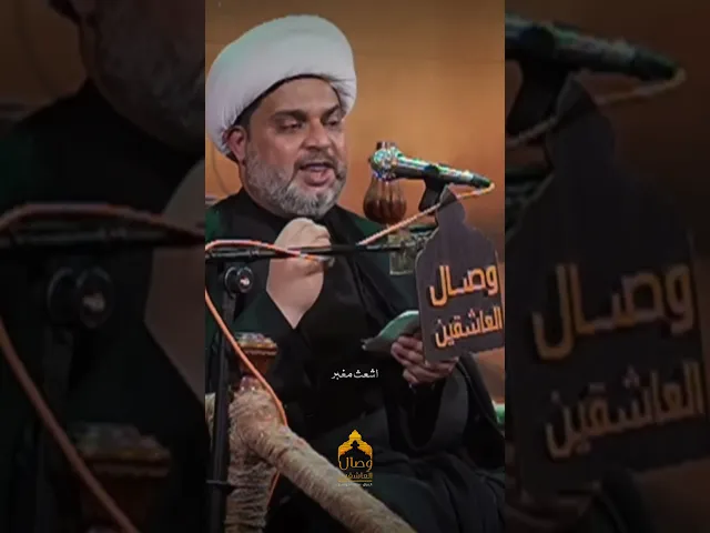 ⁣من اهم نصائح وآداب‼️ #زيارة_الأربعين #الشيخ_عقيل_الحمداني #هيئة_وصال_العاشقين #محرم #صفر