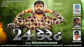 24 carat 24 bhavesh balsasan full attitude song vrajstudio