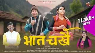 bhaat chakhai pritam bhartwan u0026 seema pangriyal new uttarakhandi song 2026