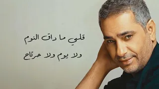                                  فضل شاكر   يا حياة الروح سمعها