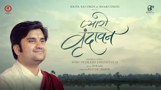 pyaro vrindavan official video indresh upadhyay ji b praak mir desai kripa records