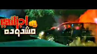 مهرجان مشدوده اجزائي احمد موزه مصطفي الجن حاربوني بحكومه اجمد حالات وتس اكشن محمد رمضان الاسطوره  مهرجان مشدوده اجزائي احمد موزه مصطفي الجن حاربوني بحكومه اجمد حالات وتس اكشن محمد رمضان الاسطوره