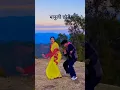 Download Lagu Bhanuli Chhori || Neeraj Chuphal || Maya Upadhyay || New Kumauni Garhwali Song 2025