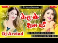 Download Lagu Baithal Rahi Kera Ke Tham Pa #viralvideo #dj #song Kera Ke Tham Pa Dj Arvind Azamgarh