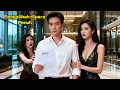 Lagu Diusir istrinya, ia memilih CEO yang mencintainya. Mantan istri menyesal!#251112sqB2